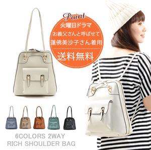 テレビで使われたお義父さんと呼ばせての衣装一覧