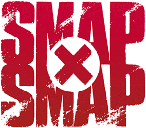 テレビで使われたsmap Smapの衣装一覧